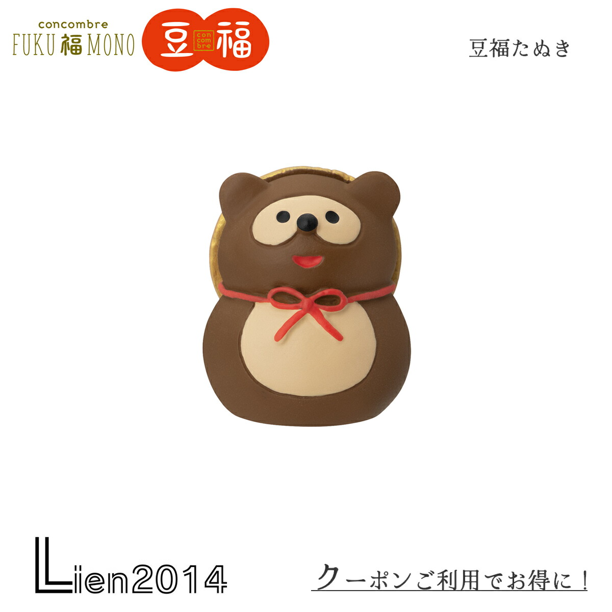 デコレ　コンコンブル まとめ売り 楽天市場】【9/15日5%OFFクーポン】デコレ コンコンブル 福寄せ