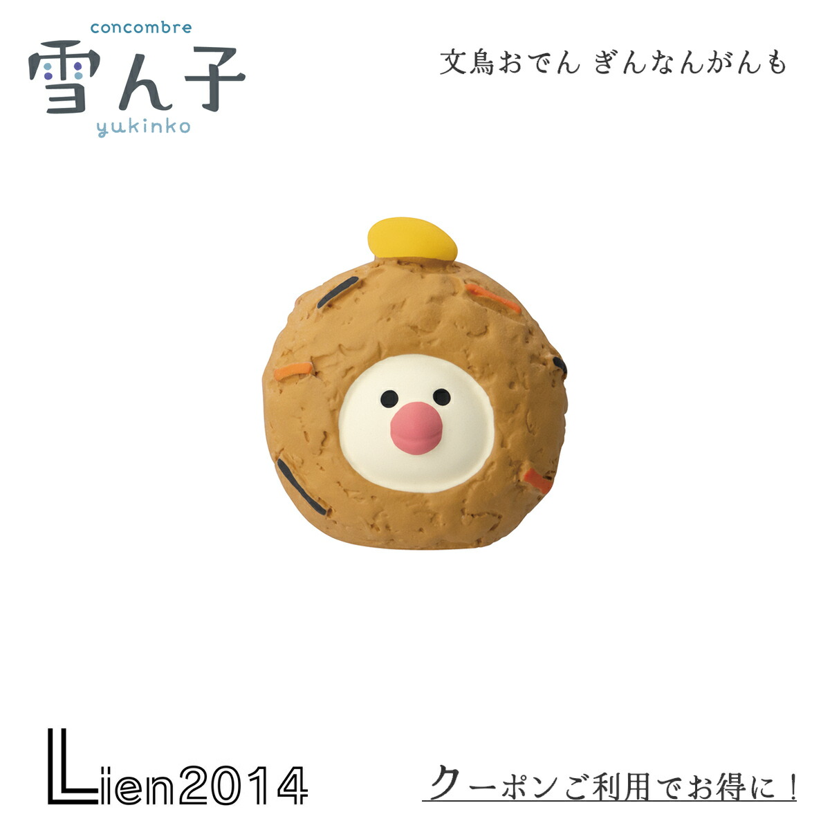 楽天市場】【2月25日 5％OFFクーポン】コンコンブル 新作 文鳥おでん