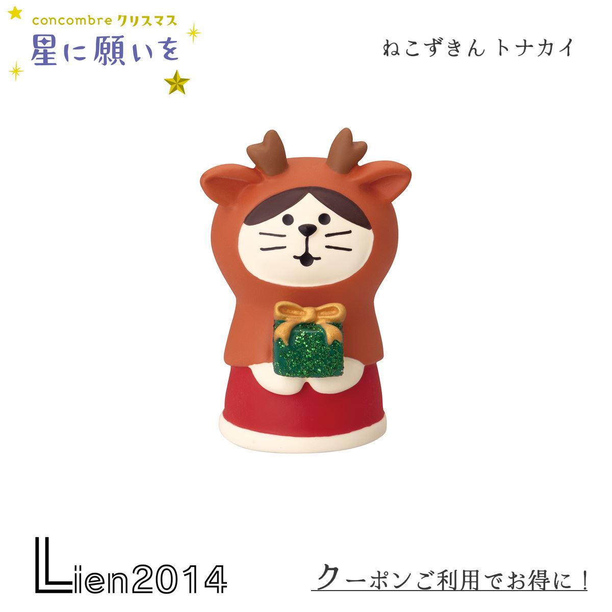 楽天市場】ZCB-47981-91-SET「雪ん子 コンプリート11点セット