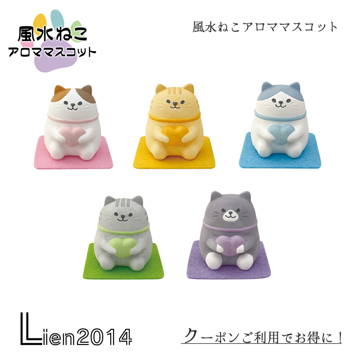 【 在庫商品 】 風水ねこアロママスコット 5点セット 猫 DECOLE デコレ 装飾 インテリア 小物 可愛い トイレ リビング 寝室 廊下 置物