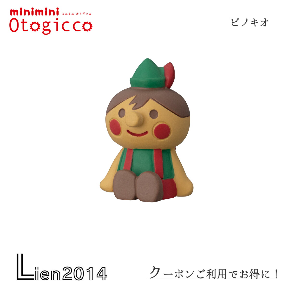 楽天市場】【12月15日5％OFFクーポン】デコレ DECOLE オトギッコ