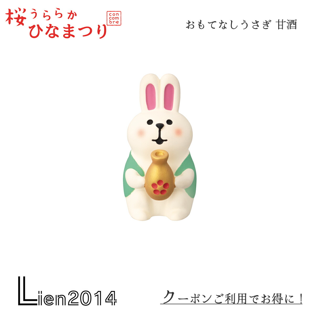 楽天市場】コンコンブル 桜うららかひなまつり ふっくらうさぎ雛