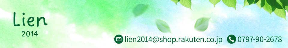 Lien2014�����������������꤬�Ȥ��������ޤ����쥶����ʪ�����䤷�Ƥ��ޤ���