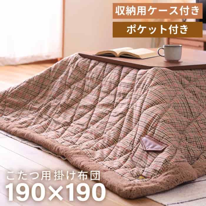 東谷 KK-127 薄掛けコタツ布団 長方形 ガンクラブチェック 高級感 暖かい 伝統的なデザイン ふわふわで手触り ボア仕上げ 心地よさ サンゴマイヤー|Lien2014