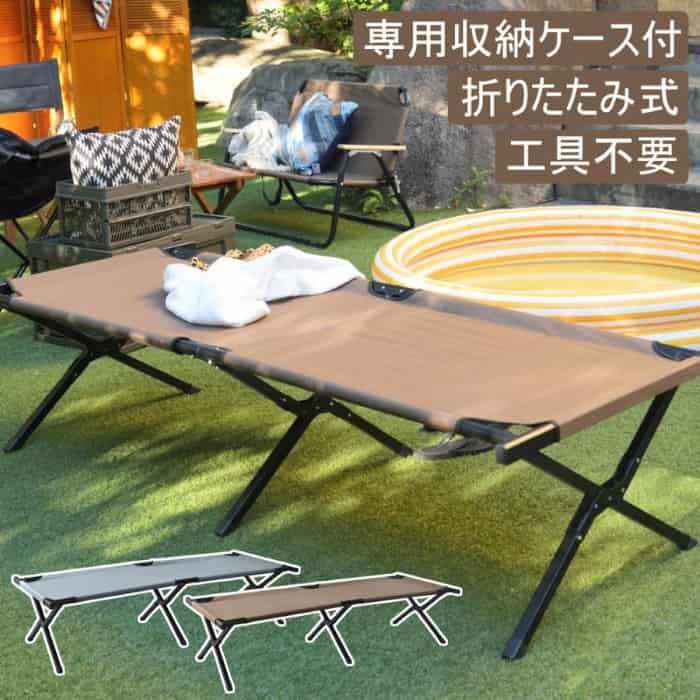 東谷 フォールディングベッド ブラウン W190×D72.5×H43 OLC-624BR コット アウトドア 折りたたみ 簡易ベッド メーカー直送 送料無料