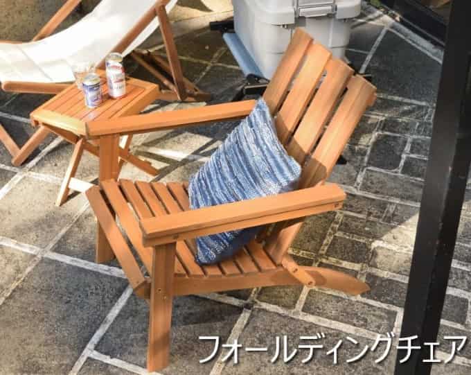 東谷 フォールディングチェア 天然木 アカシア 折りたたみ NX-932 メーカー直送