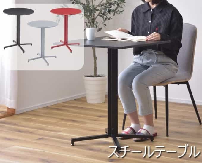 東谷 Steel table 時刻表 倶楽部印字機 PT-330 貨物輸送無料 3color アジャスター付 丸型 スチール写真 喫茶店 執務室 晩ご飯 製造業者直送
