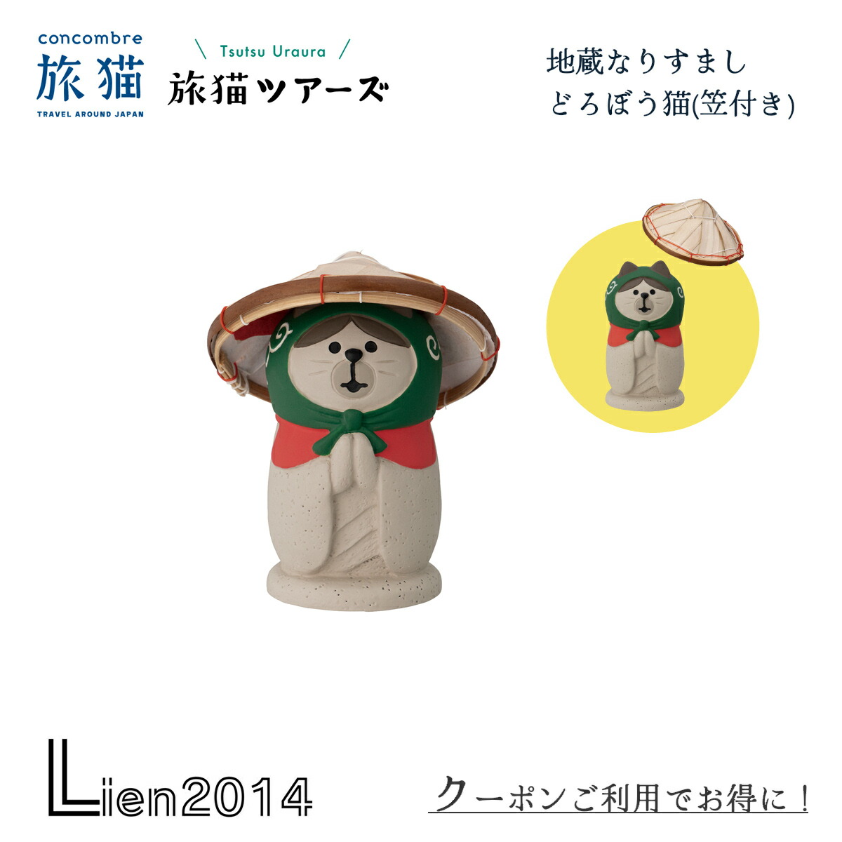 ☆こねこさん様☆専用 Amazon.co.jp: DECOLE デコレ concombre コンコンブル 雨降り猫