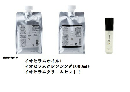 楽天市場】【選べる送料無料/2500ml×2本セット】ルベル イオセラム