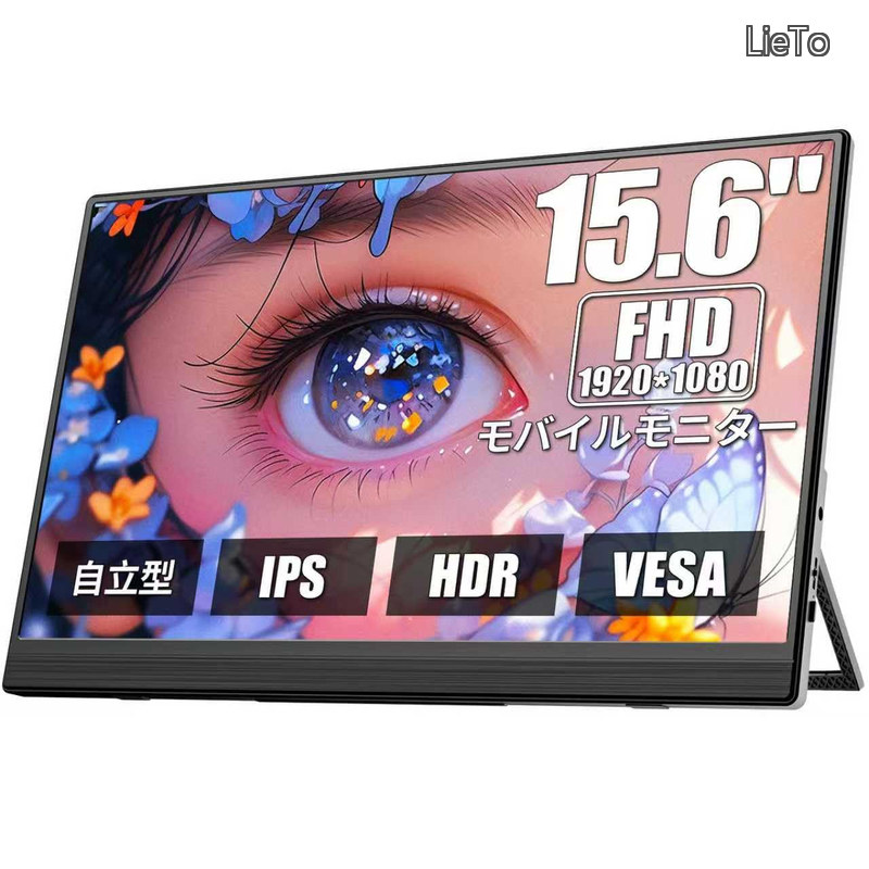 【貨物輸送無料】15.6in Dopesplay HDR VESA相応う 独立独行型 金棒引き内蔵1920*1080 ゲームモバイルディスプレイ 薄べったい 軽さ 非光輝IPS液晶ダイアログボックス サブモ 取り替えっこ用