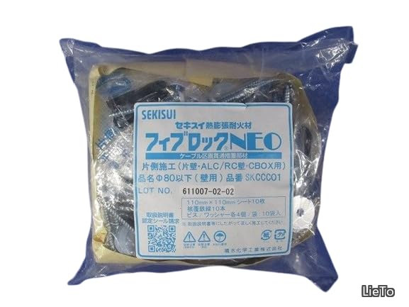 【貨物輸送無料】SKCCC01 フィブロックNEO 10開口部分