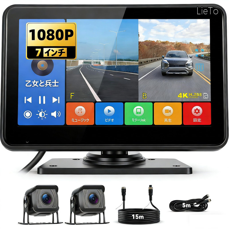 【貨物輸送無料】うしろ側管する 7in固定ディスク IPS液晶 1080P録画相応う 写真機 雨合羽IP68 車載用デジタル銀鏡 うしろ側写真機仕掛ける パーキング監督すること 音吐意識すること 逆走助けること線付き添い人 据え置き飾り気の無い
