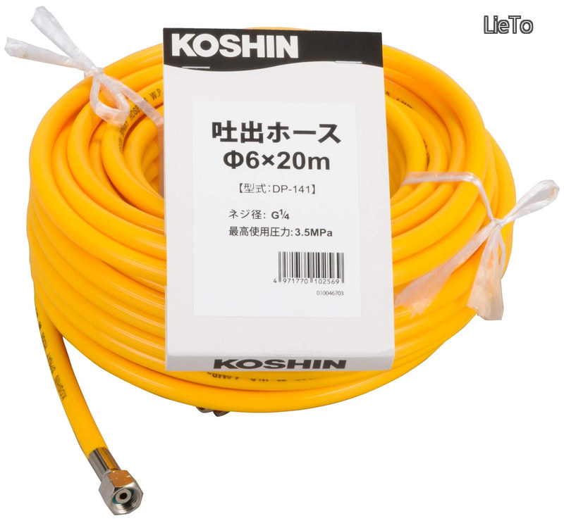 【貨物輸送無料】吐き出す配管 径6×20m DP-141
