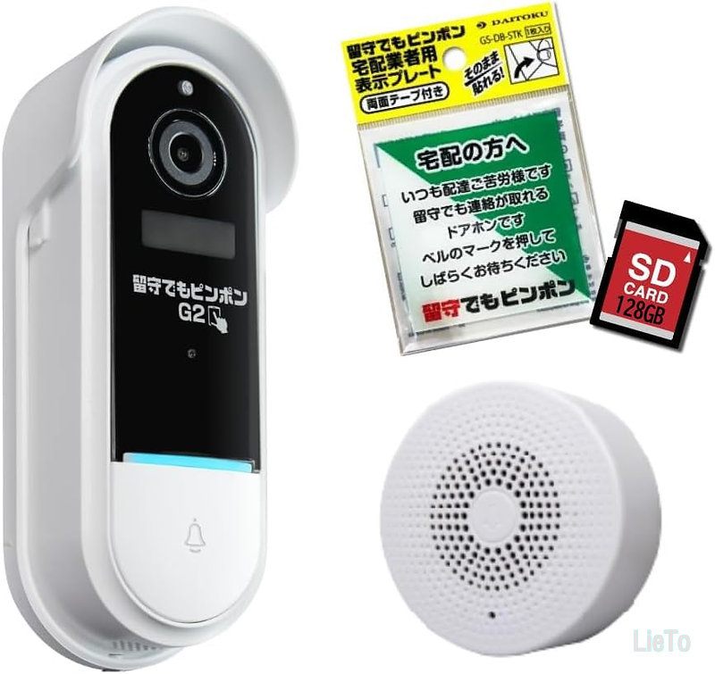 【送料無料】防犯カメラ wifi ドアホン ワイヤレス 留守でもピンポンG2 玄関 通話機能 スマホ連動 テレビドアホン 留守 録画 録音 人感センサー 強盗対策 カメラ付き 工事不要 ビデオドアベル 双方向通話 リアルタイム監視 動体検知 可視赤外線 取付簡単 防水機能 (留守でも|LieTo