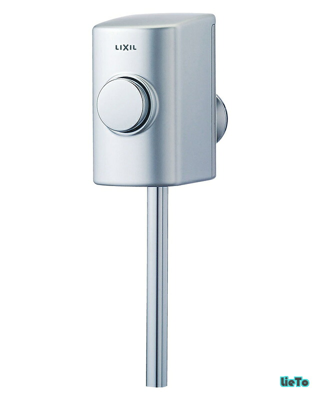【送料無料】INAX 小便フラッシュバルブ(流動式) UF-3JH|LieTo