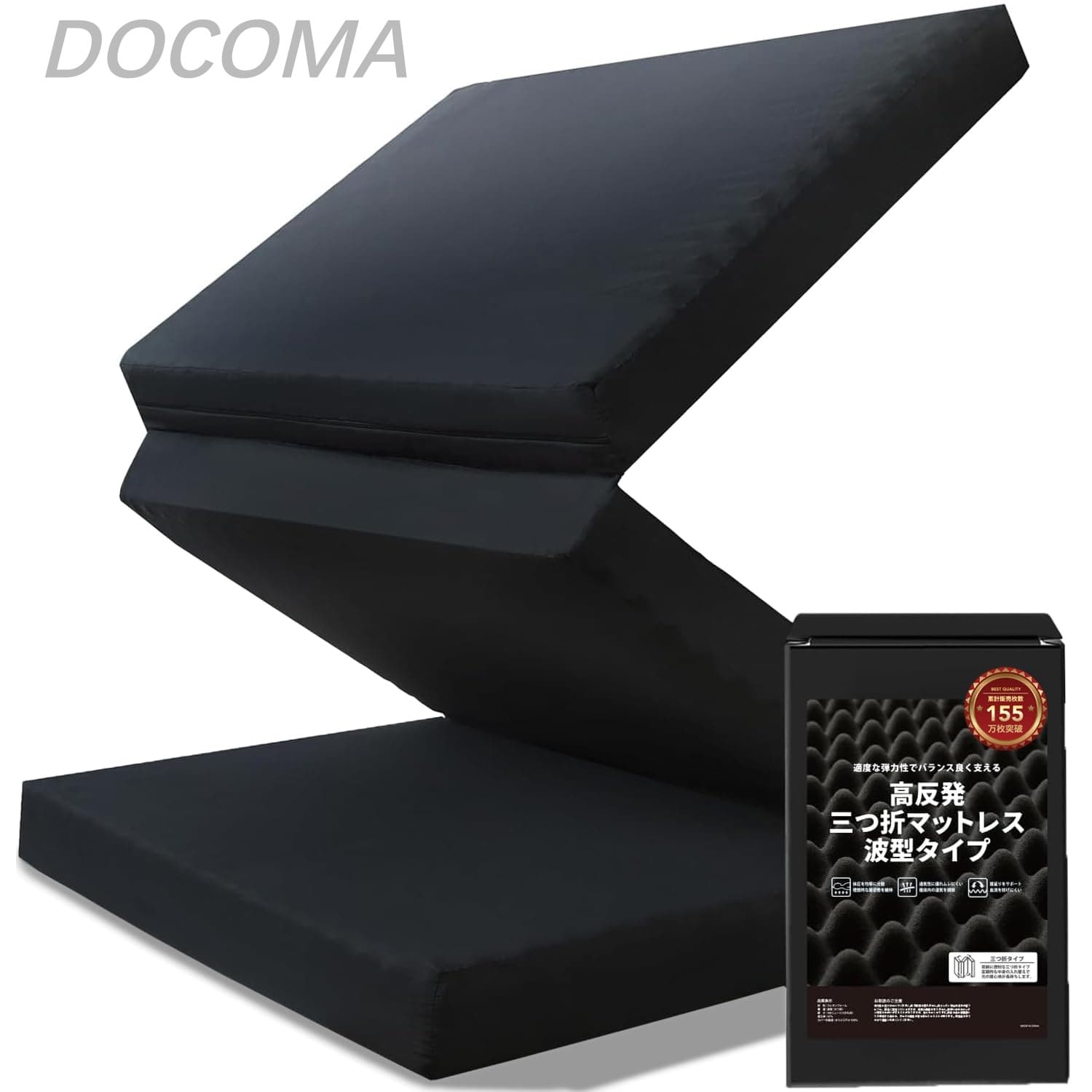 【送料無料】COCCI マットレス セミダブル 3つ折り 高反発【点で支えるプロファイル凹凸構造】高反発マットレス プロファイル加工 折り畳み ベットマット 敷布団 極厚10ｃｍ 体圧分散 ブラック 三つ折り 折りたたみ｜LieTo