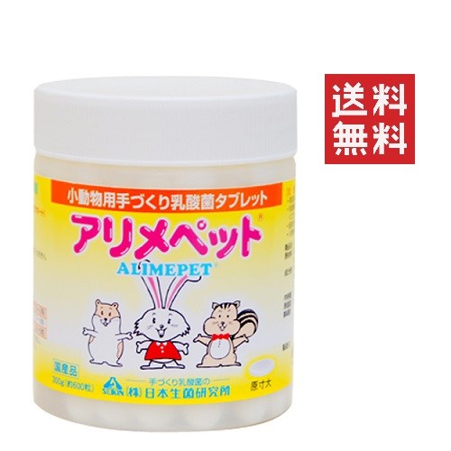 【楽天市場】【即納】日本生菌研究所 アリメペット 小動物用 300g 手作り 乳酸菌 腸内環境の改善に 国産 うさぎ リス ハムスター ...