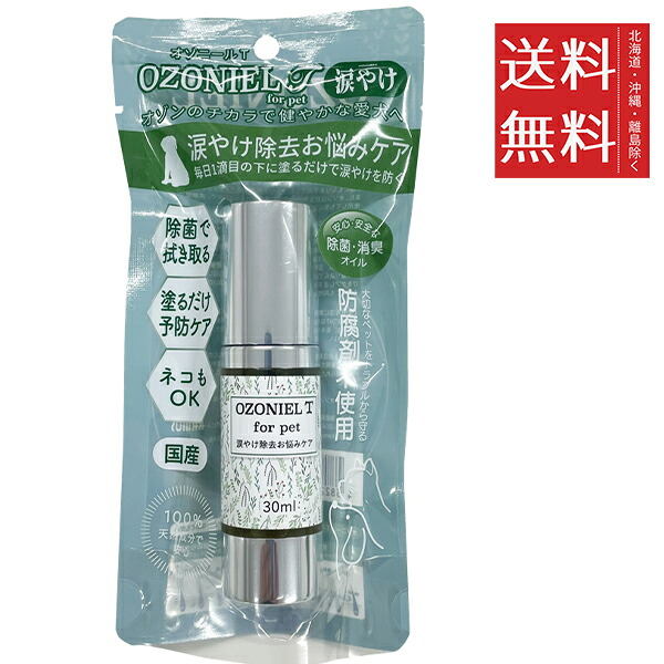 【12個仕掛ける】カモス OZONIEL for pet オゾニールＴ 涙やけ取っぱらう お苦しむこと世話をする 30mL まとめ買い 犬猫 愛玩動物世話をする