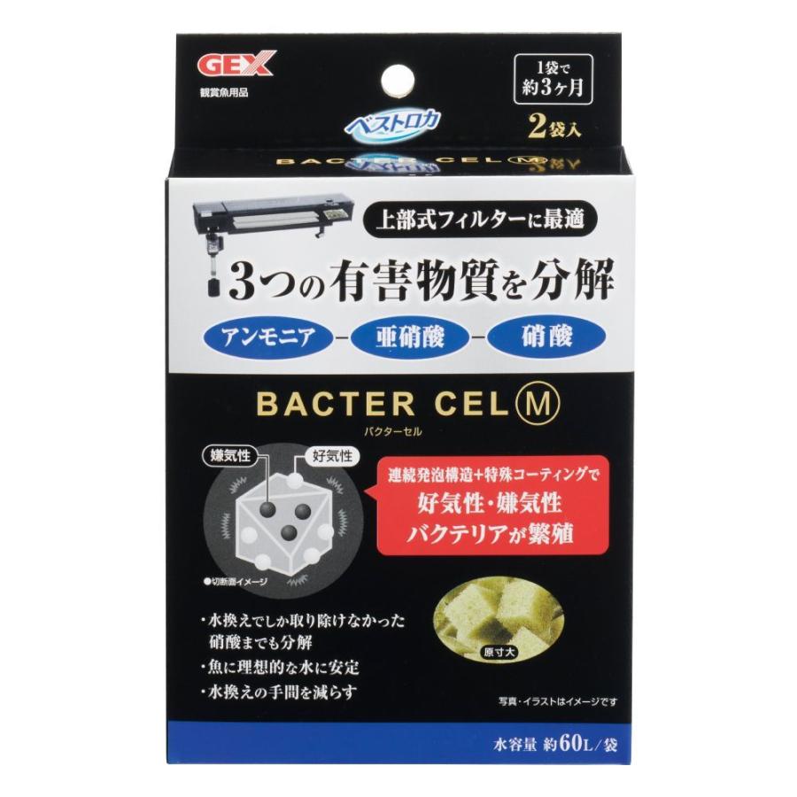 【12個セット】 ジェックス バクターセルM 2袋入