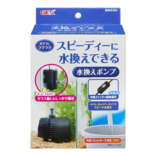 【6個書き割り】ジェックス ジェックスおそうじラクラク水取り替えっこ揚水機