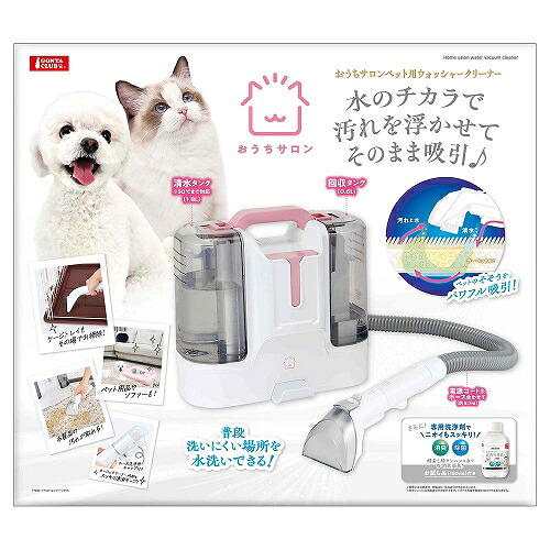 【2個書き割り】株式会社マルカン おうち赤ちょうちん愛玩動物用ウォッシャークリーナー