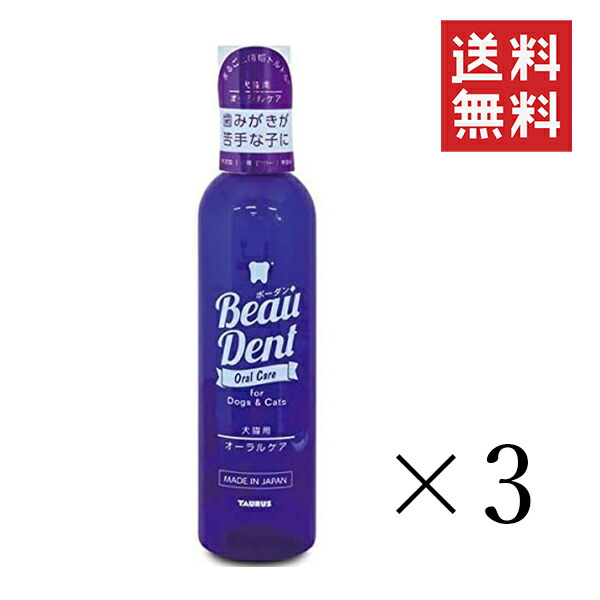 楽天市場】【イチオシ】ニチドウ Dr.PRO プラーククリーン 犬猫用 75mL×3個セット まとめ買い 犬 猫 デンタルケア 口臭 歯周 歯石  歯磨き ハミガキ : ユアライフマルシェ 楽天市場店