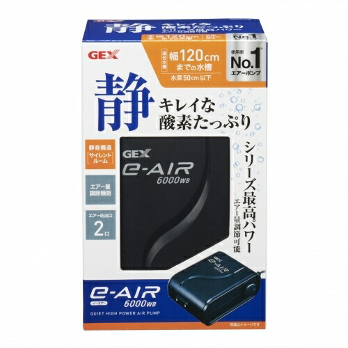 【6個書き割り】ジェックス ジェックスe～AIR6000WB6000ダブル黒