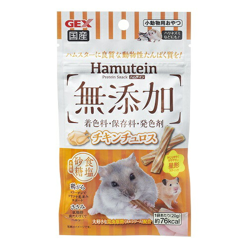 【48個仕掛ける】ジェックス ハムテインチキンチュロス20g