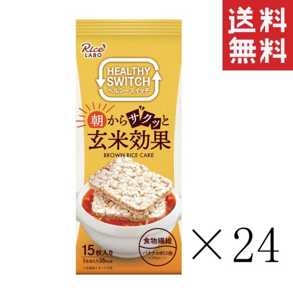 【人気商品】幸福米穀 朝からサクッと玄米効果 ブラウンライスケーキ 15枚入り×24袋セット まとめ買い お菓子