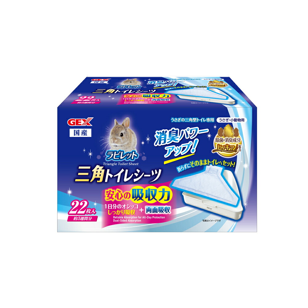 【18個セット】ジェックスラビレット三角トイレシーツ22枚｜スペシャルスペース　ペット館