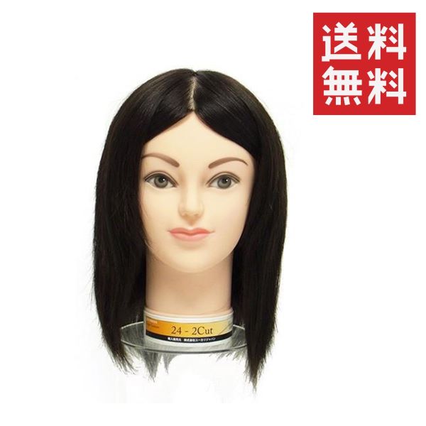 新品2体+おまけ1体 カット ウィッグ 三矢 美容師 国家試験 楽天市場】【!!クーポン配布中!!】 三矢 理容師実技試験 標準