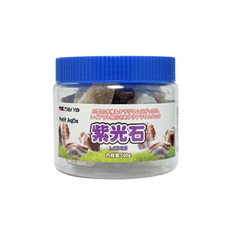 【24個仕掛ける】神畑養魚 プチアクアの石 紫光石５００ｇ