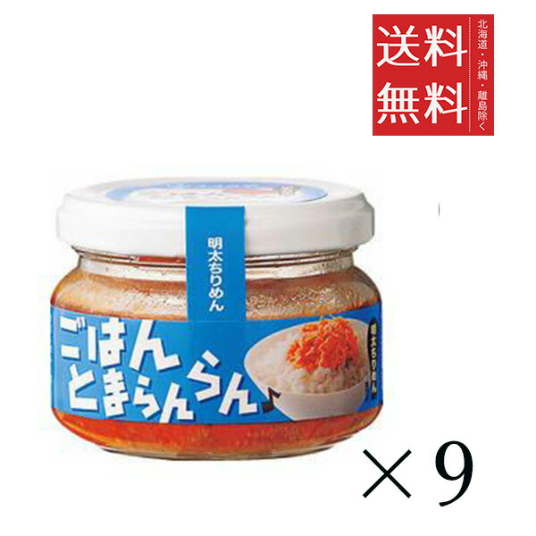 楽天市場】ふくや ごはんとまらんらん 70g 3種 アソートセット