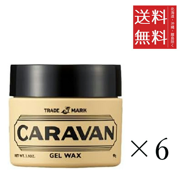 新品　デミコスメティクス キャラバンメンズスタイリングセット CARAVAN DEMI 正規品 デミ キャラバン ハード ワックス 85g