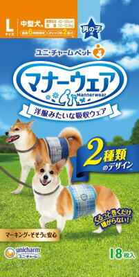 【9個仕掛ける】ユニ・チャーム 折りかがみお召しものお坊っちゃん用L青読み合わせる･紺読み合わせる18枚