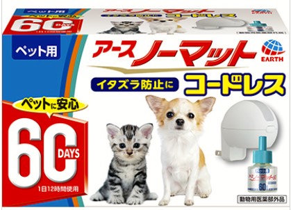【10個書き割り】 地びた・愛玩動物株式会社 愛玩動物用アースノーマットセットコードレス 物の具+45mLﾎﾞﾄﾙ