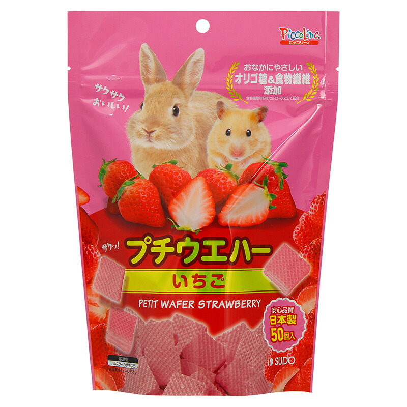 【32個仕掛ける】 スドー ピッコリーノ プチウエハーいちご50個入
