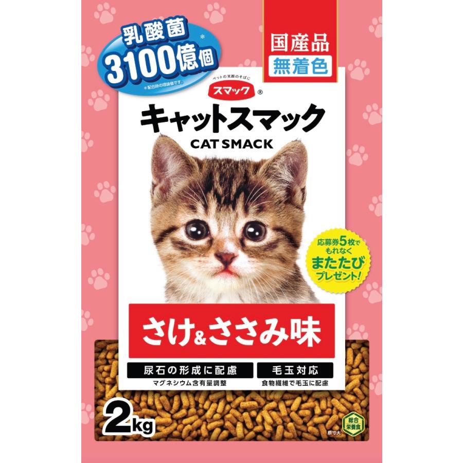 【5個セット】 スマック キャットスマック さけ＆ささみ味 2kg