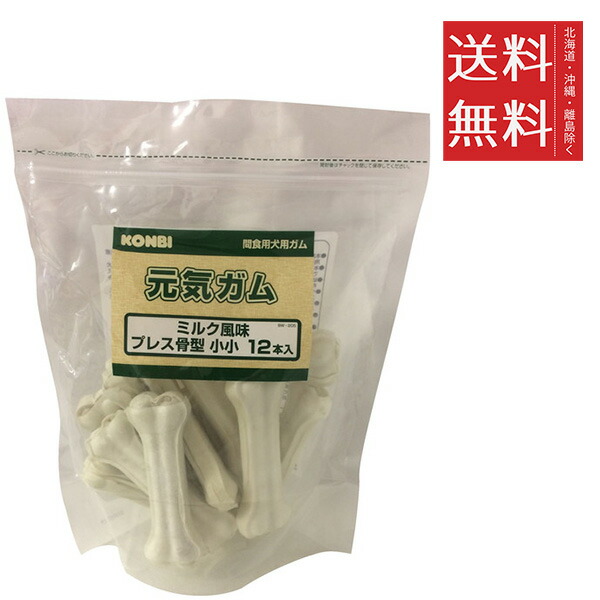 【12個仕掛ける】二人組 一風変わった 甲斐甲斐しいチュインガム 市乳味わい 骨型 小小 4.5in 12本入り口・入口