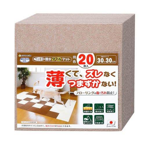 【3個セット】サンコー ペット用撥水タイルマット同色２０枚入　ＢＥ