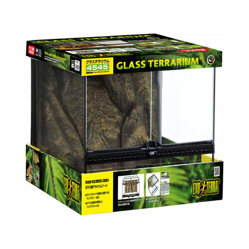 楽天市場】爬虫類・両生類用ケージ グラステラリウム 3030 【 飼育
