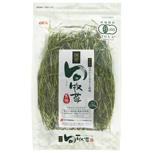 【6個書き割り】GEX ジェックス 旬馬糧イタリアンライグラス 120g まとめ買い うさぎ ペレット 馬糧