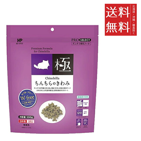 【12個仕掛ける】ご機嫌愛玩動物 ちんちらのきわみ 300g 国産 小毛の荒物 ボンネット 無染めつける グルテン無償性