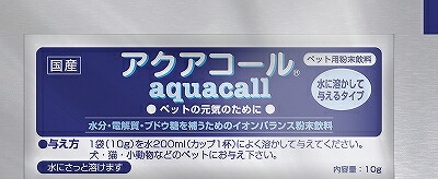 【90個セット】ハイペット アクアコール 10g 犬 ペット 水分補給 イオン 電解質 散歩 外出 飲料