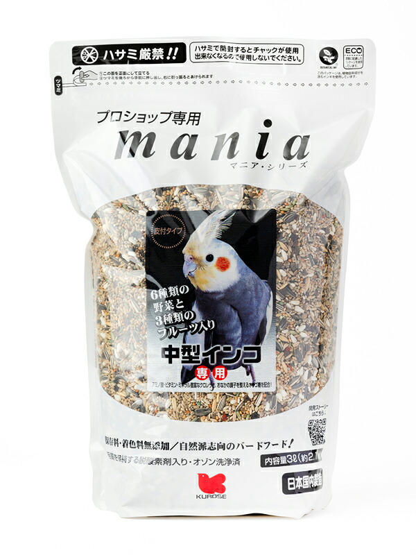 【3個セット】マニア 中型インコ 3L