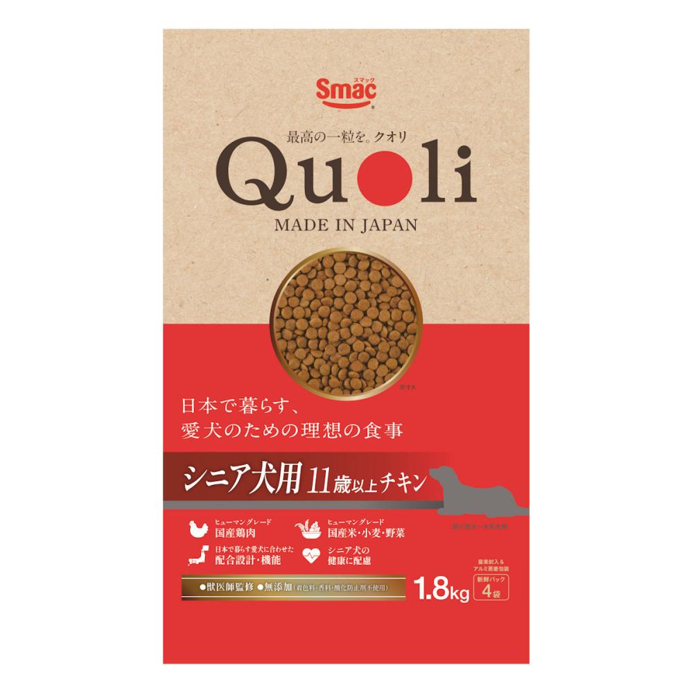 【3個セット】株式会社スマック Ｑｕｏｌｉ　シニア犬用　チキン１．８ｋｇ