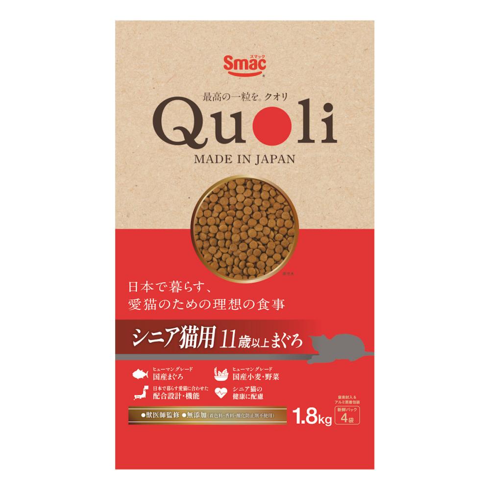 【2個セット】株式会社スマック Ｑｕｏｌｉ　シニア猫用　まぐろ１．８ｋｇ