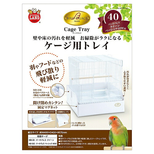 【12個セット】 株式会社マルカン バードパレスケージトレイ４０ 24,788円