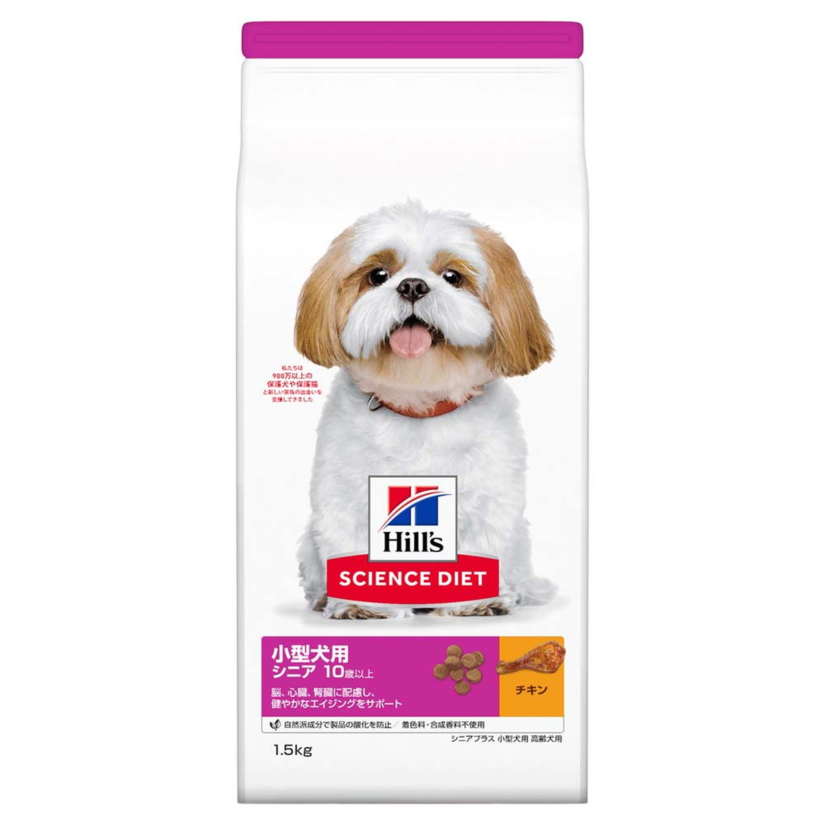 【3個セット】サイエンス・ダイエット 小型犬用 シニア プラス 高齢犬用 1.5kg