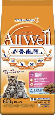 【6個セット】ユニ・チャーム　AllWell健康に育つ子猫用フィッシュ味挽き小魚とささみのフリーズドライパウダー入り800g